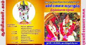 சிறுவாபுரி, siruvapuri, murugan, முருகன்,