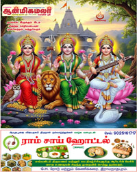 2025 NavarathiriSpacial